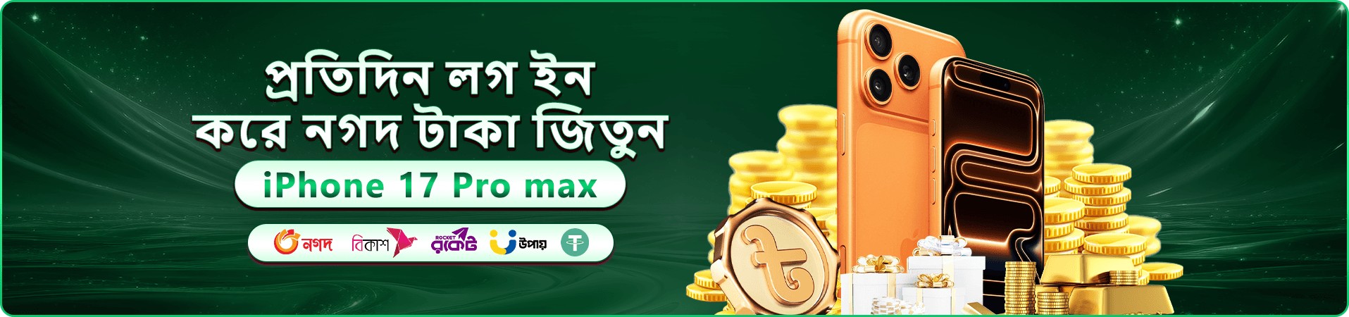 9a99977 ওয়েলকাম বোনাস প্রমোশন ব্যানার