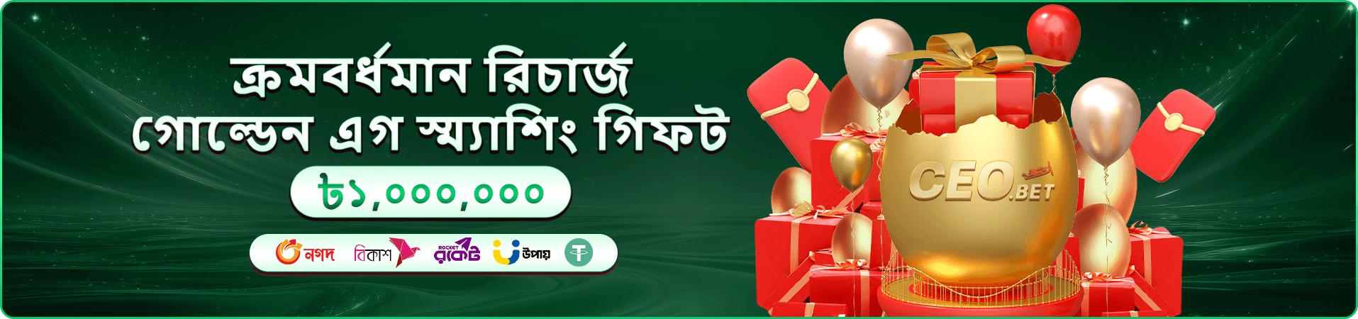 9a99977 mobile গেমিং প্রমোশন ব্যানার