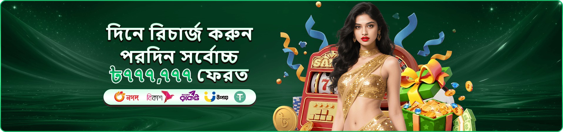 9a99977 casino প্রচার ব্যানার দুই