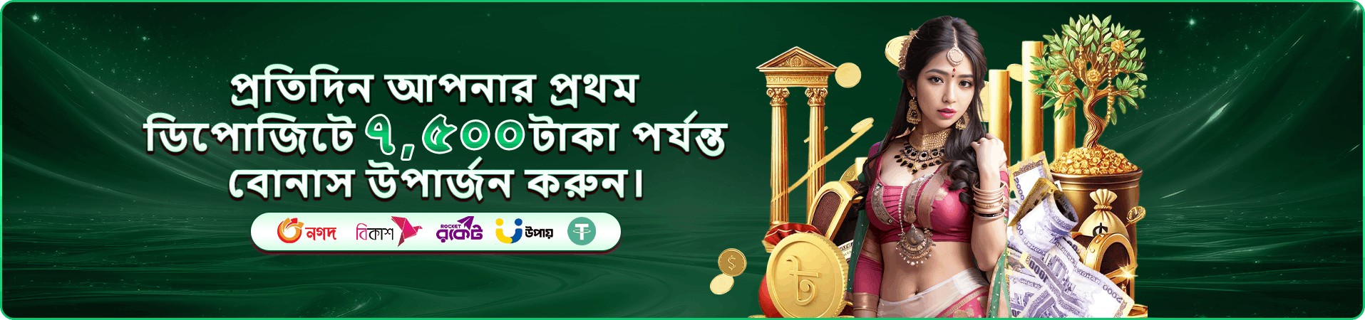 9a99977 tournaments প্রচার ব্যানার তিন